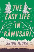 The Easy Life in Kamusari EXCERPT